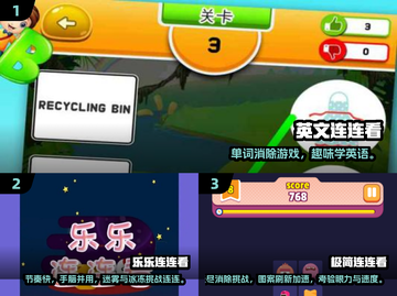 2025超🔥连连看游戏推荐！🎮轻松上手不踩雷💥截图2