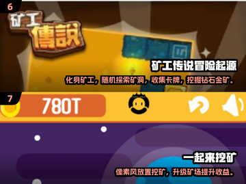 🔥2025矮人挖矿游戏TOP榜💎经典玩法大揭秘！截图4