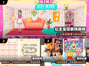 ✨2024自由装扮房子手游TOP10🔥截图2