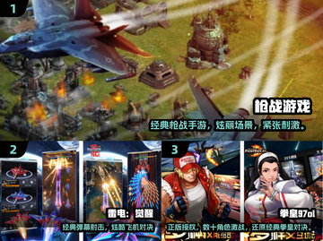 🎮80后必玩街机手游TOP榜🔥2025经典重现！💥截图2