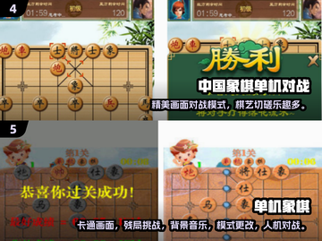 🔥2024最受欢迎单人象棋手游合集🌟截图3