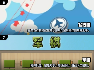 🔥2025最受欢迎棋盘游戏下载排行榜✨截图4