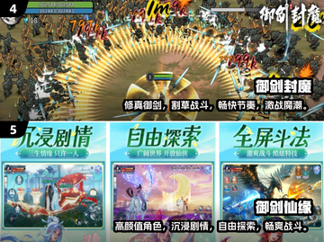 🔥2025热门御剑修仙手游排行榜🌟修仙爱好者必玩合集！截图3