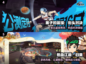 🔥7月手游大爆发！这些新游必玩💥🎮截图3