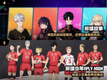 🔥2025最燃排球手游来袭🏐截图3