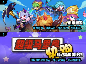 🔥2024必玩！超有趣日本闯关游戏合集🎉截图3