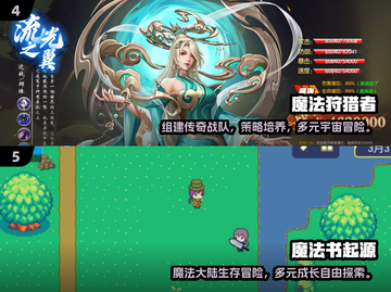 🔮2025必玩魔法游戏大全！✨截图3