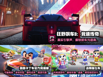 🔥越野车游戏合集｜手机玩家的狂欢📱截图3