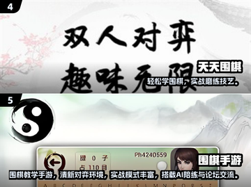 🔥2025超好玩趣味围棋游戏TOP榜来了！🧩截图3
