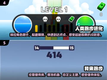🔥2025必玩跑步游戏 rankings🚀截图3
