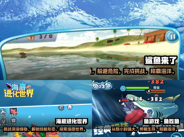 🐟2025超火鱼吃鱼游戏🔥你玩过吗？截图2