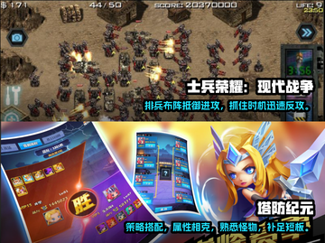 🔥2022超好玩士兵塔防手游推荐💥截图3