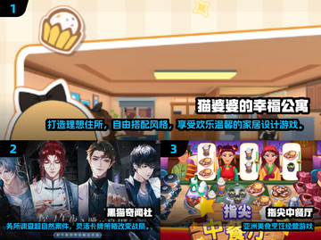 2025超火女生游戏推荐！🔥这5款好玩到爆💥截图2