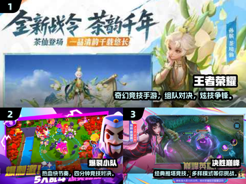 🔥2025最燃5v5手游排行榜🎮五人团战王者集结！截图2