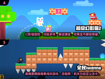 🔥2025超玛丽手游合集！🎮复古闯关神作来袭💥截图3