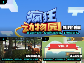 2025最🔥3D动物园游戏推荐🎮动物迷必玩！截图2