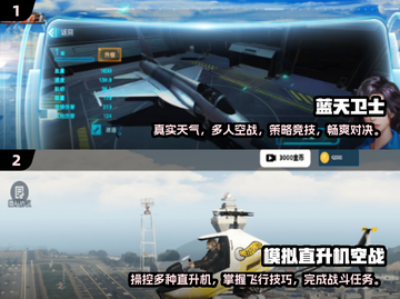 2025最受欢迎✈免费飞行游戏排行榜🔥截图4