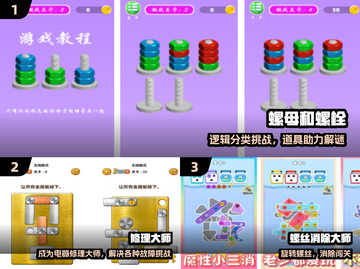 🔧2025最火解螺丝游戏TOP榜💥截图2