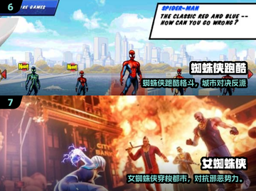 🔥2025超好玩蜘蛛侠游戏推荐！🎮免费下载来袭💥截图4
