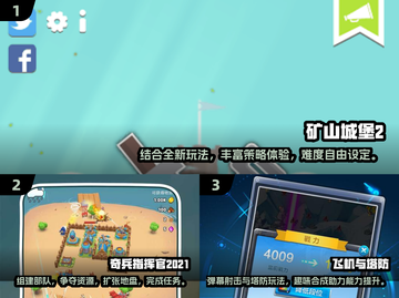手机塔防游戏推荐🔥2024免费单机手游大全🎉截图2