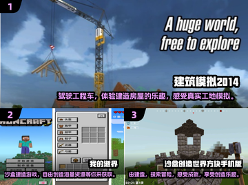 🔥2025热门建造游戏排行✨单机下载合集🎉截图2