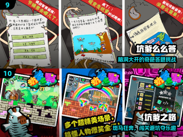 🔥2024最坑爹手游TOP10💥截图5