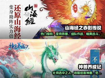 🔥2022必玩山海经手游推荐🎉截图3