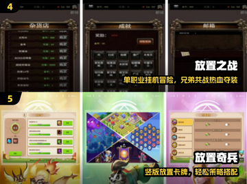 🔥2024最火竖版放置手游TOP榜💥截图3