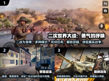 🔥2024必玩二战枪战游戏下载排行🔥截图2
