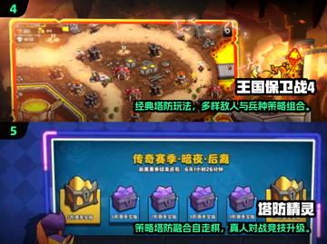 🔥2025塔防网游排行榜出炉！🎮高燃必玩榜单💥截图3