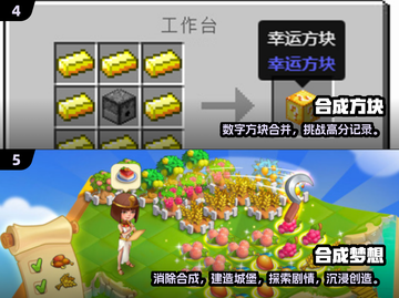 2024必玩合成小游戏🔥超全汇总+惊喜推荐🎮截图3