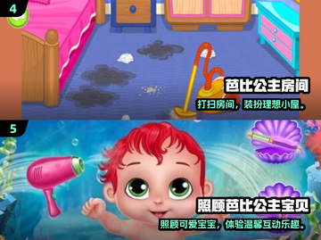 2024必玩芭比游戏🔥超全推荐清单🎮截图3