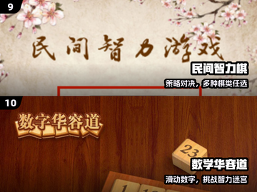 🔥2025十大烧脑创新游戏💥截图5