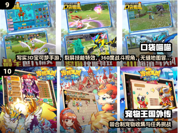 🔥2025免费精灵养成游戏Top10榜单🎮截图5