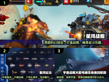 🚀2025必玩星河战舰游戏大揭秘！🔥外太空迷必看截图2