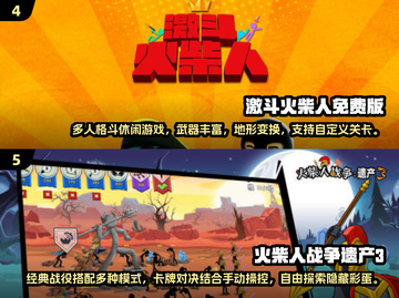 🔥2025最燃火柴人对决游戏合集，等你来战！💥截图3