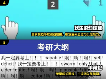🎮7-12岁儿童益智游戏TOP榜！🔥2025精选推荐来袭💥截图3