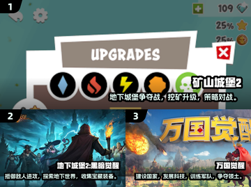 🔥2024超燃城堡争夺战小游戏推荐！🏰💥截图2
