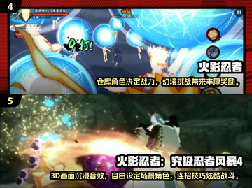 🔥2025最受欢迎火影单机格斗游戏合集来袭！🎮截图3