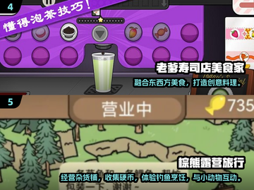 2025必玩倒出零食游戏合集！🍬💥截图3
