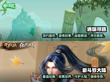2024唯美手游排行榜✨前十网游大盘点！截图4