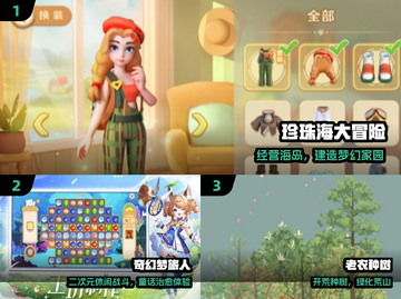 2025最治愈休闲游戏🎮必玩清单！截图2