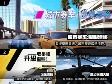 🎮2025超火驾驶手游TOP榜🔥真实飙车体验！截图2
