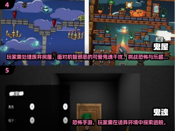 🔥2025最火捉鬼游戏合集！🎮灵异冒险等你挑战！截图3