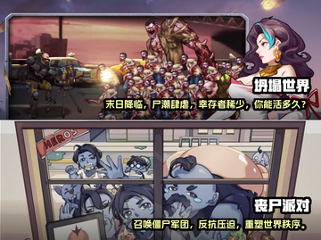 🔥2022十大丧尸生存手游排行榜좀截图4