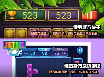 🔥2022必玩俄罗斯方块游戏合集🎉截图3