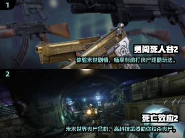 🔥2024必玩！热门3D丧尸手游合集좀截图3