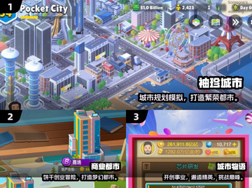 🔥2025必玩城市建造游戏榜单💥🎮截图2