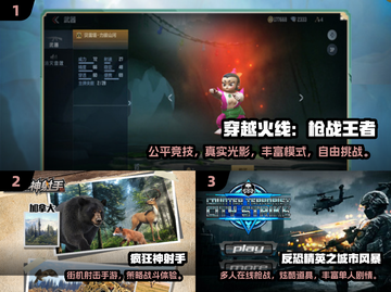 🎮经典射击游戏盘点｜2025怀旧神作大集合💥截图2