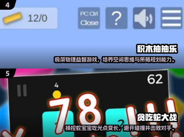 🎉儿童节必玩！2025超🔥互动小游戏大揭秘✨截图3